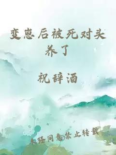 变崽后被死对头养了